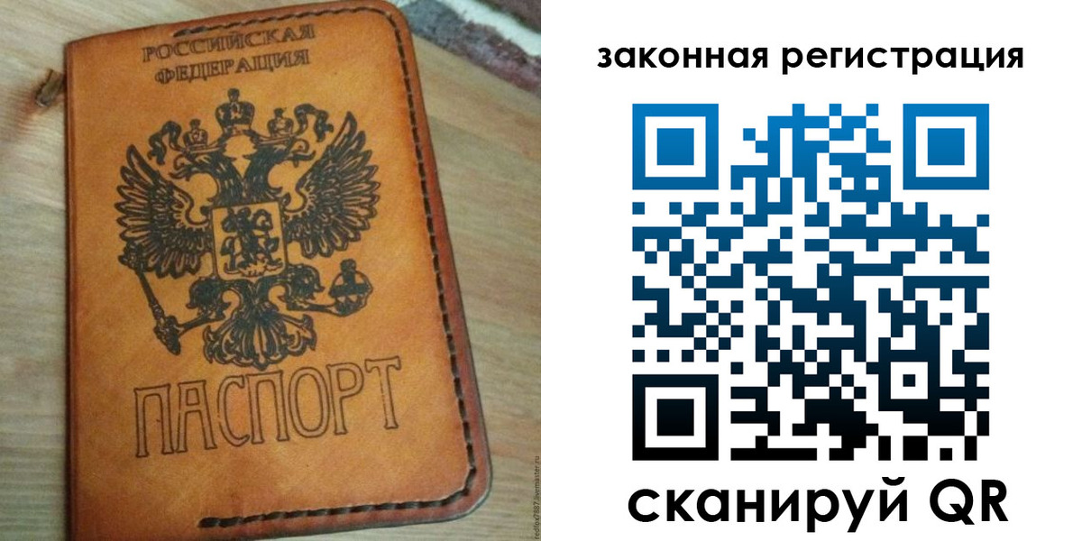 временная регистрация для школы в Славянске-на-Кубани