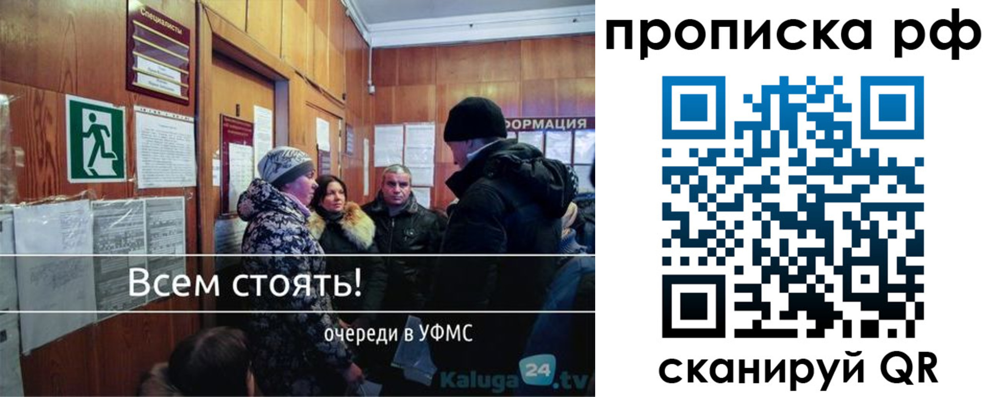 прописка для работы в Славянске-на-Кубани