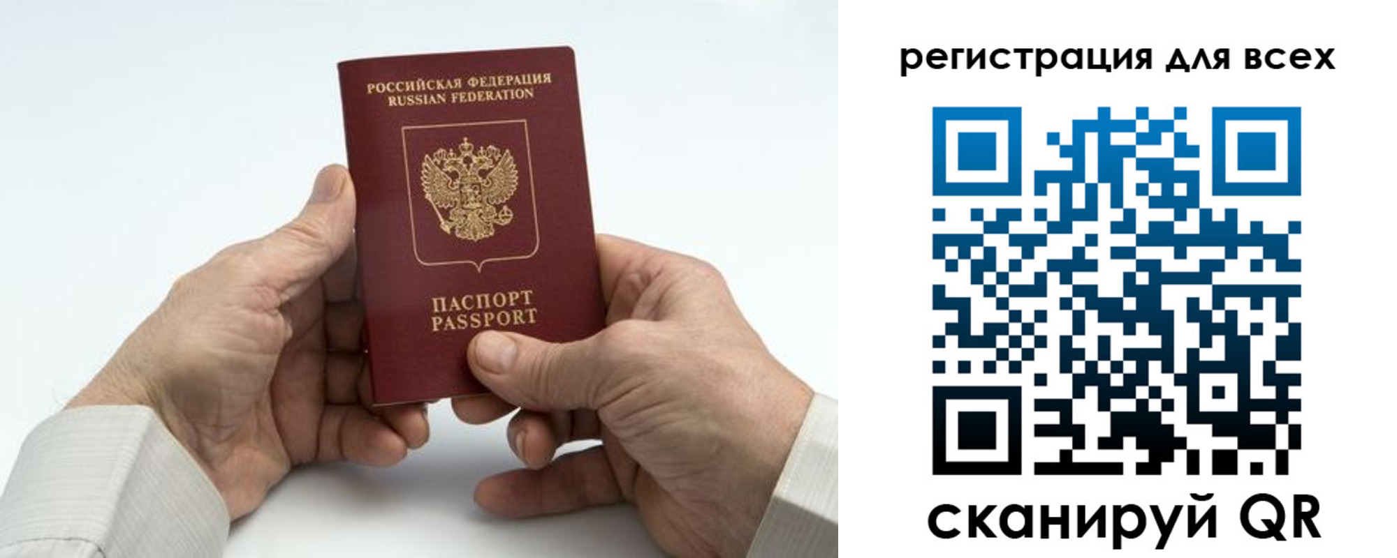 регистрация для школы в Славянске-на-Кубани