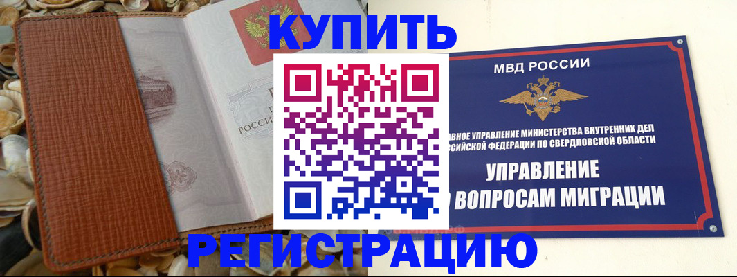 временная регистрация надежно в Славянске-на-Кубани