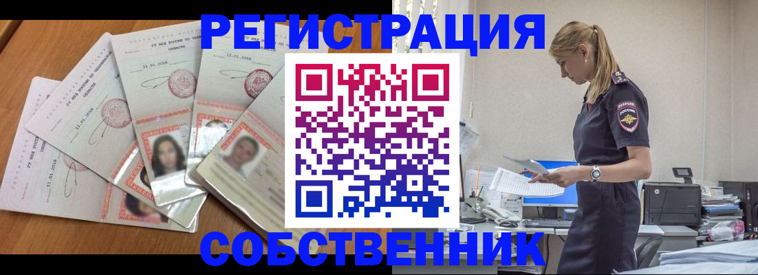 временная регистрация надежно в Славянске-на-Кубани