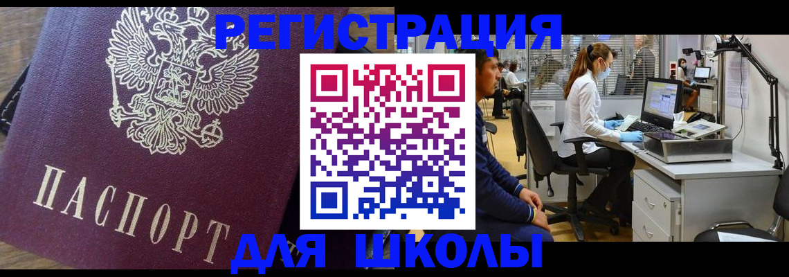 прописка в Славянске-на-Кубани