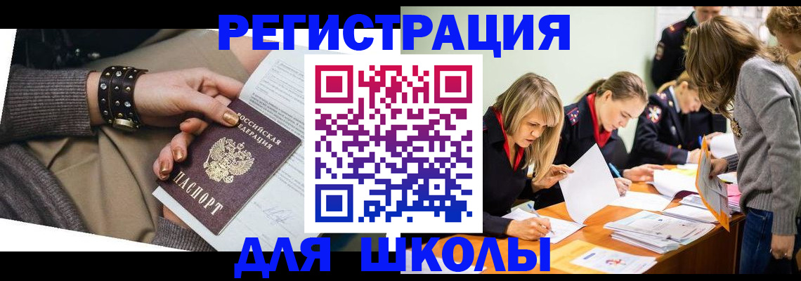 прописка от собственника в Славянске-на-Кубани